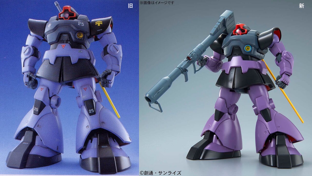 ガンプラ 注目の新mgドム 旧mgとの違いはどうなのか Gundam Log ガンダムまとめブログ