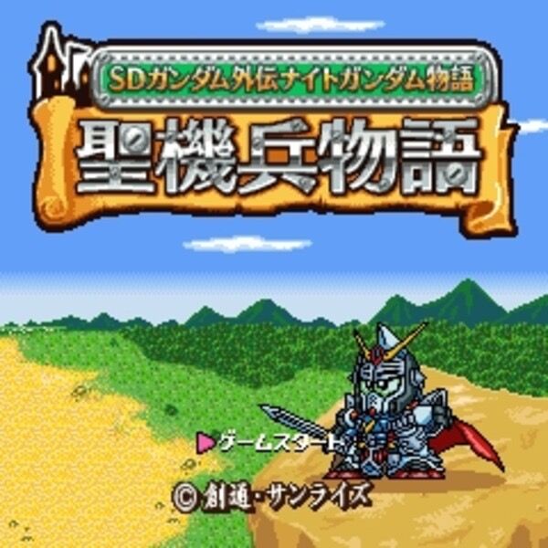 ナイトガンダム物語のリメイク作ってくれんかな Gundam Log ガンダムまとめブログ ナイトガンダム物語のリメイク作ってくれんかな Gundam Log ガンダムまとめブログ