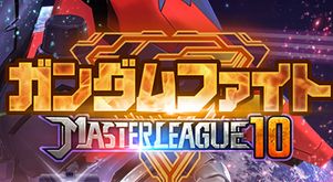 【Gジェネ】マスリ「SEASON 10」開催中！キャリバーンは相変わらず強い？