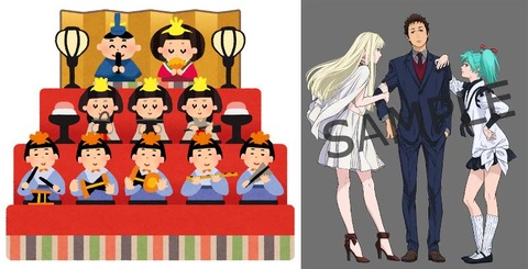 ※「閃光のハサウェイ」モチーフで雛人形を飾ったらどうなる？