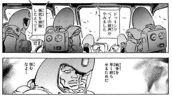 ガンダム ジオンはコロニーに毒ガス撒く必要あったの Gundam Log ガンダムまとめブログ