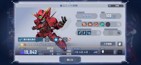 【GジェネE】しれっとサーシェスとコーラサワーがいる！