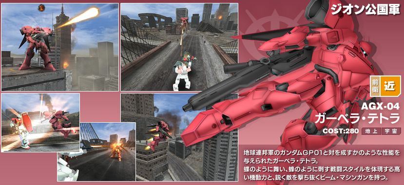 Agx 04 ガーベラ テトラ 及び ガンダム試作4号機 ガーベラ を語るスレ Gundam Log ガンダムまとめブログ Agx 04 ガーベラ テトラ 及び ガンダム試作4号機 ガーベラ を語るスレ Gundam Log ガンダムまとめブログ