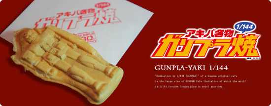 eyecatch_ganpra