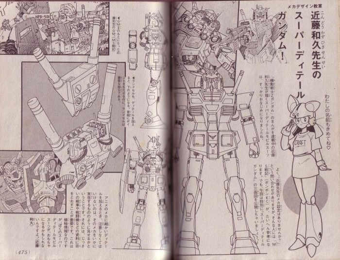 近藤和久先生のスレ Ms戦記好きだった Gundam Log ガンダムまとめブログ