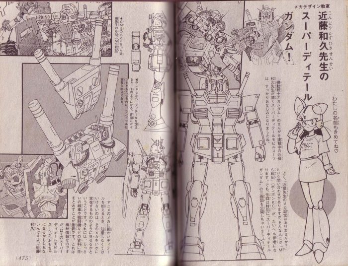 近藤和久先生のスレ Ms戦記好きだった Gundam Log ガンダムまとめブログ 近藤和久先生のスレ Ms戦記好きだった Gundam Log ガンダムまとめブログ