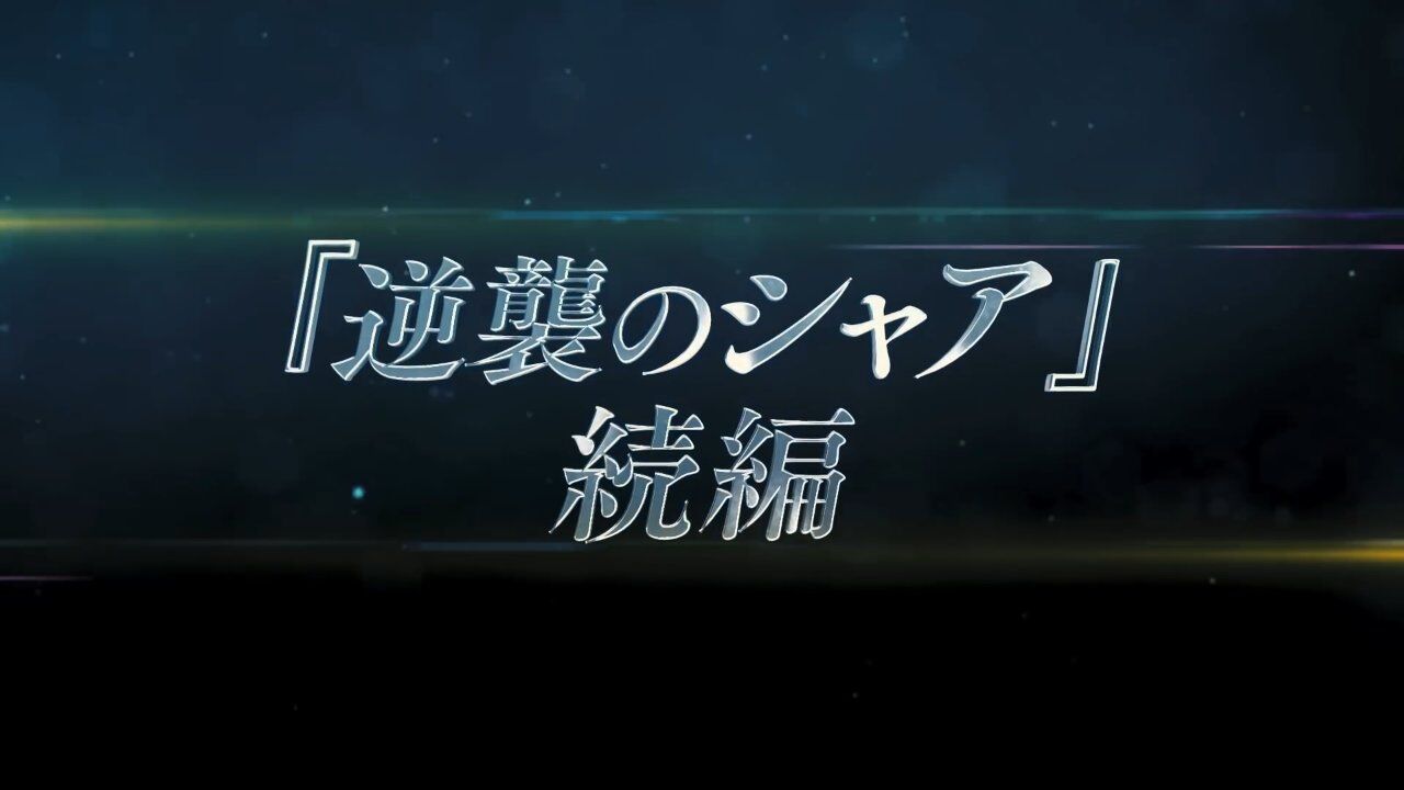 閃光のハサウェイ Uc2が控えてるし劇場版の結末変わるかな Gundam Log ガンダムまとめブログ