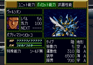 スーパーロボット大戦シリーズの大ボスの強さ 設定上 ランキング Gundam Log ガンダムまとめブログ スーパーロボット大戦シリーズの大ボスの強さ 設定上 ランキング Gundam Log ガンダムまとめブログ