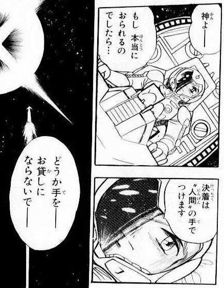 クロスボーン ガンダムに名言が多すぎる件 Gundam Log ガンダムまとめブログ