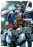 機動戦士ガンダム サンダーボルト(19) (ビッグコミックススペシャル)