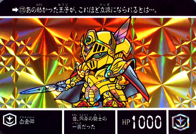ガンダム 武者とか騎士のお洒落ネームいいよね Gundam Log ガンダムまとめブログ ガンダム 武者とか騎士のお洒落ネームいいよね Gundam Log ガンダムまとめブログ