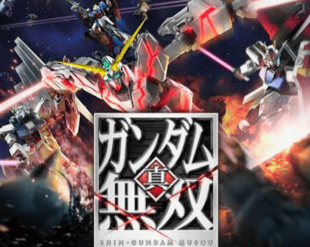 「ガンダム無双」シリーズは何故終わってしまったのか