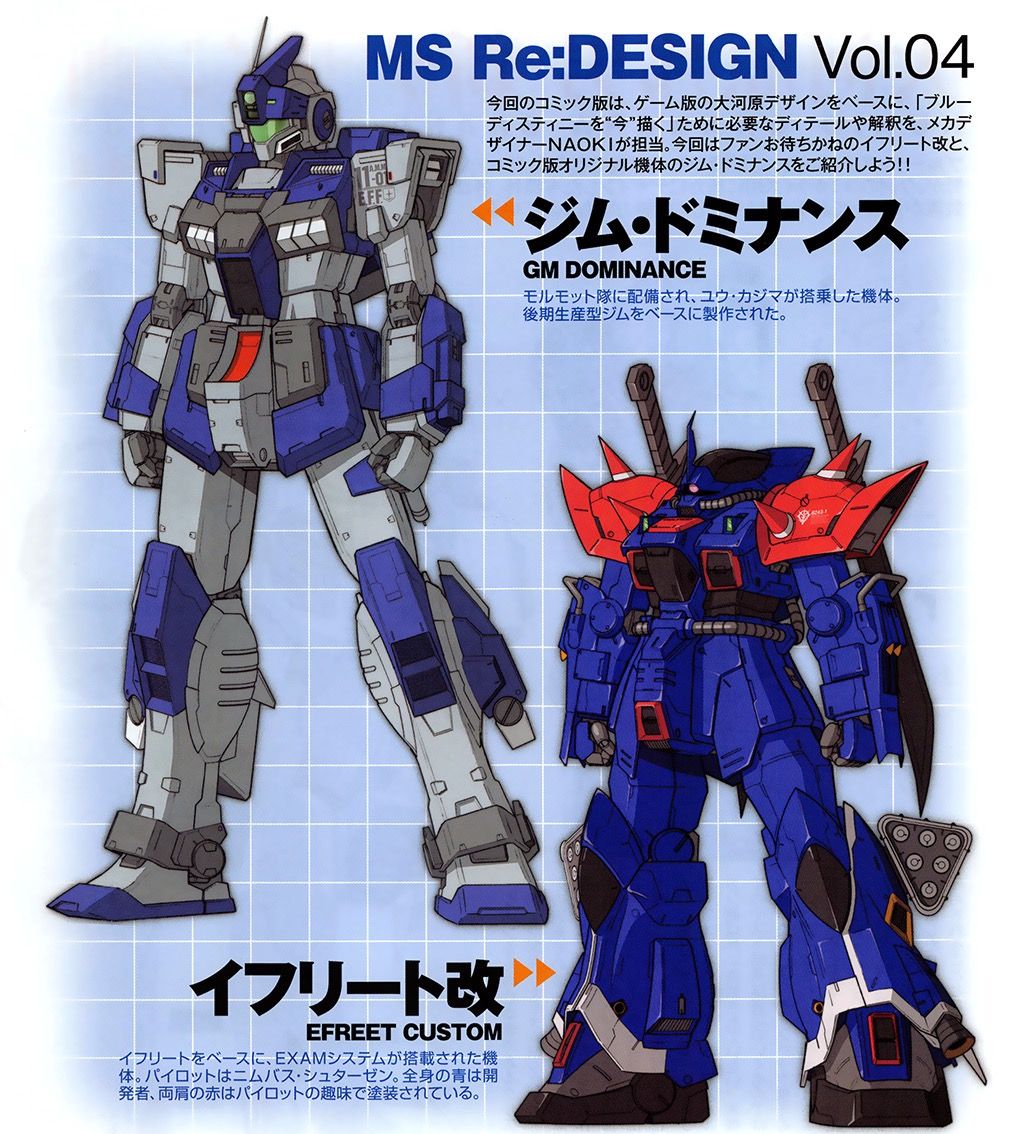 The Blue Destiny 漫画版オリジナルの新ms ジム ドミナンス が公開 Gundam Log ガンダムまとめブログ
