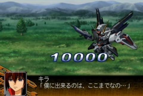 ※そろそろスパロボでも撃墜＝キャラロストを導入してほしい