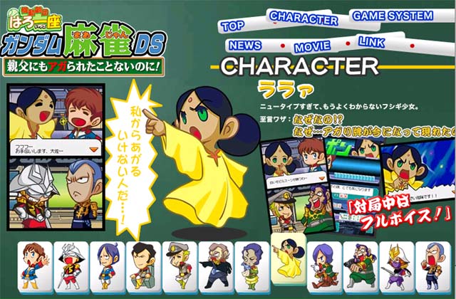 ガンダム麻雀にありがちなこと Gundam Log ガンダムまとめブログ