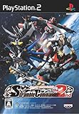 スーパーロボット大戦 スクランブルコマンダー the 2nd
