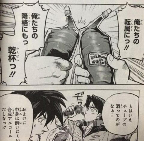 【ガンダム】宇宙世紀ってチューブで酒を飲むのか…