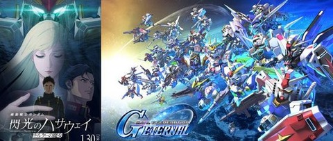 【GジェネE】劇場版閃光のハサウェイ前売り券を買うと…なんと！