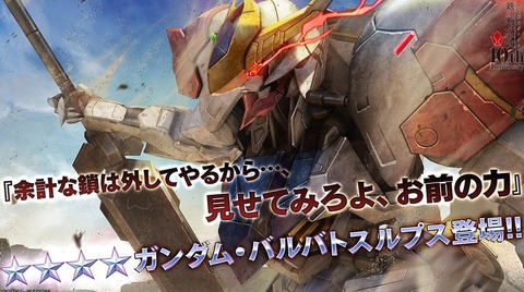 【ガンダム】バトオペ2って結構長いこと続いてるけど