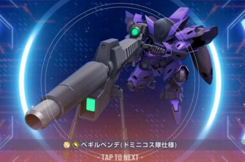 【GジェネE】なぜ選ばれた？水星の魔女のULTユニットに驚きの声