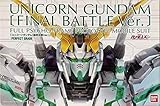 バンダイ(BANDAI) PG 1/60 RX-0 ユニコーンガンダム(最終決戦Ver.)プラモデル(ホビーオンラインショップ限定)