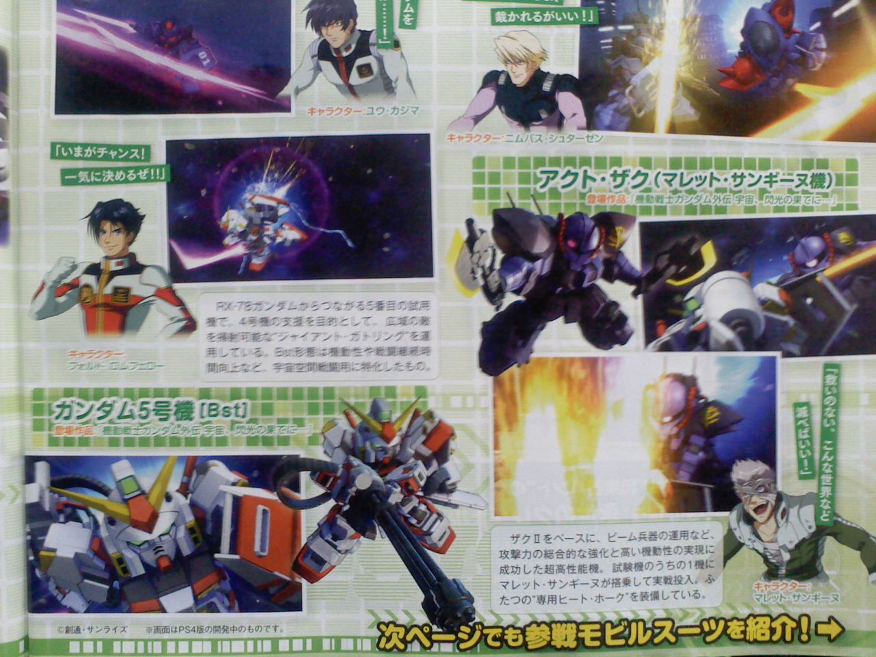 Gジェネジェネシスにはおよそ40作品から500以上の機体が参戦 ユニコーンガンダム戦闘ムービー集も公開 Gundam Log ガンダムまとめブログ Gジェネジェネシスにはおよそ40作品から500以上の機体が参戦 ユニコーンガンダム戦闘ムービー集も公開 Gundam Log ガンダムまとめブログ