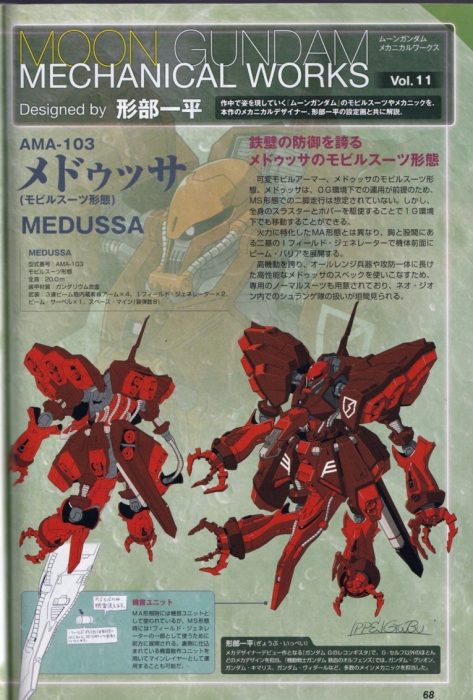 シータプラスというzzガンダムの系列機のデータを統合して再設計された機体 Gundam Log ガンダムまとめブログ シータプラスというzzガンダムの系列機のデータを統合して再設計された機体 Gundam Log ガンダムまとめブログ