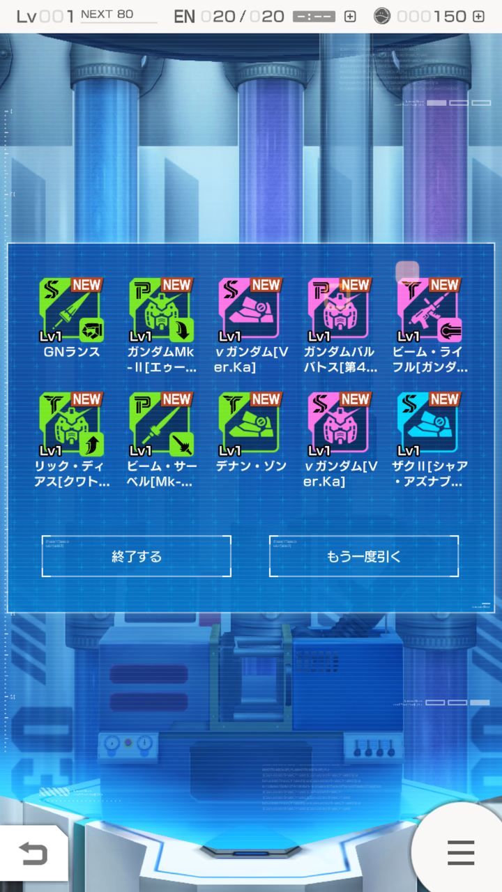 リセマラ ガンダム ブレイカー
