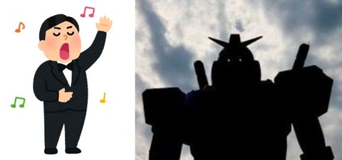 ※まだガンダムの主題歌に起用されていないがそのうち指名されそうな歌手