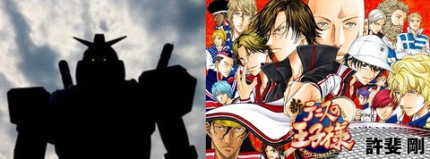 ※「テニスの王子様」の登場人物がモビルスーツに乗った時にありそうな事