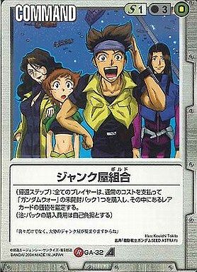 ガンダムseed ユニウス条約について語ろう Gundam Log ガンダムまとめブログ ガンダムseed ユニウス条約について語ろう Gundam Log ガンダムまとめブログ