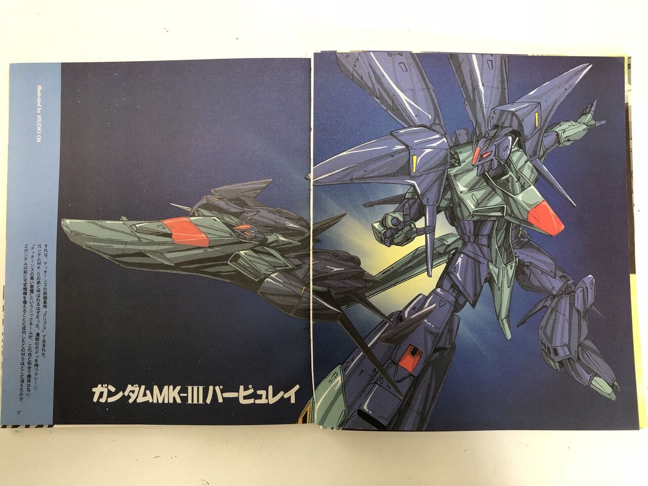 レイピアガンダム という幻のガンダム Gundam Log ガンダムまとめブログ