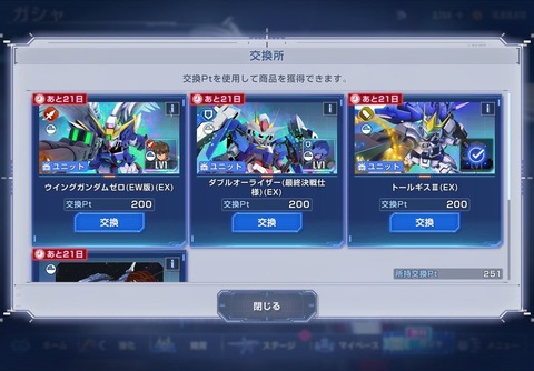 【GジェネE】五飛教えてくれ、後何回回せばいい？