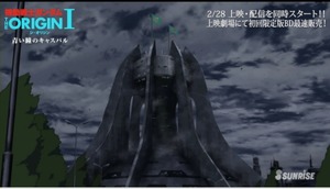 「機動戦士ガンダム THE ORIGIN」本編冒頭7分_00_05_40_06_29