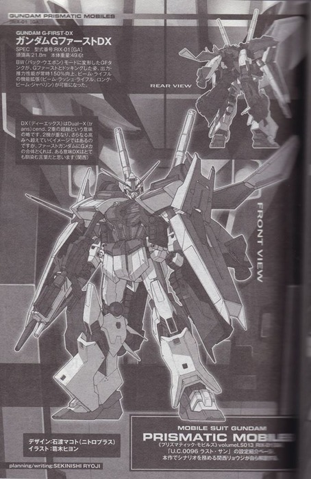 B U C 0096 ラスト サン の主役機合体形態 ガンダムgファーストdx の姿が明らかに Gundam Log ガンダムまとめブログ