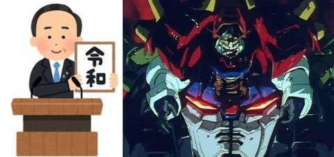 ※令和最新版デビルガンダムがやりそうな事