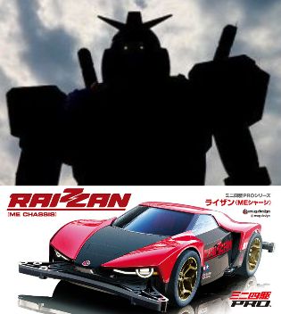 ※「タミヤがスポンサーのガンダム」ならあるかもしれないこと。