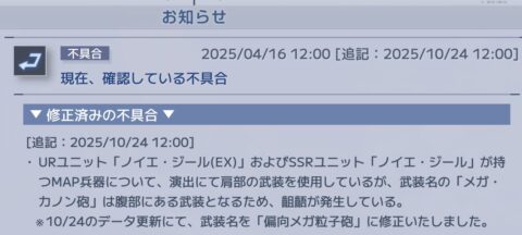 【Gジェネエターナル】これは随分細かい修正だな