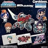 [バンダイ(BANDAI)] カードダス ガンダム セレクション Vol.3 ～機動戦士Gundam GQuuuuuuX～（BOX20パック入り）