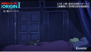 「機動戦士ガンダム THE ORIGIN」本編冒頭7分_00_04_31_08_23