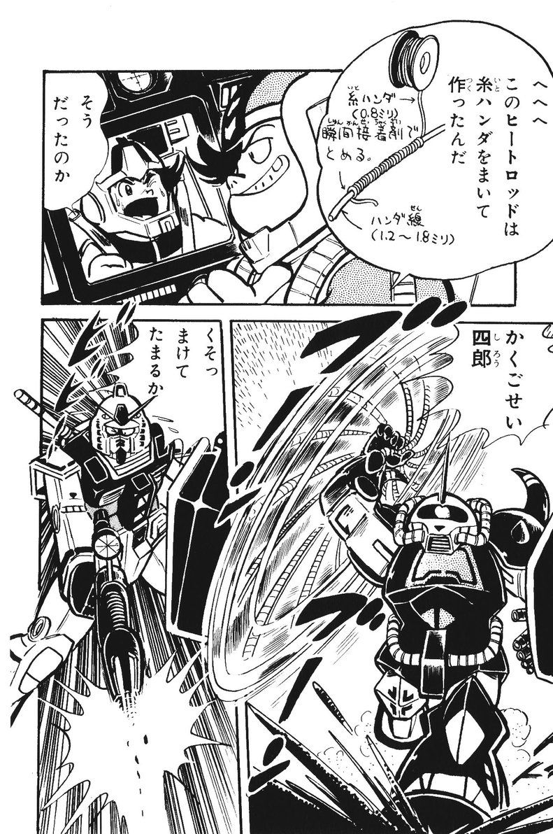 プラモ狂四郎で一番好きだったorカッコよかったプラモってなんだ Gundam Log ガンダムまとめブログ プラモ狂四郎で一番好きだったorカッコよかったプラモってなんだ Gundam Log ガンダムまとめブログ