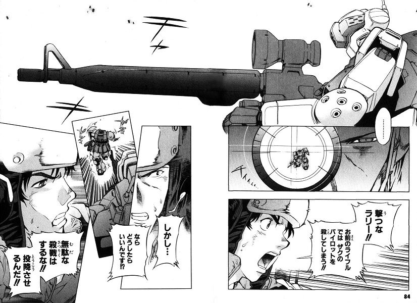 ガンダム 撃つなラリー とかいう迷シーン Gundam Log ガンダムまとめブログ