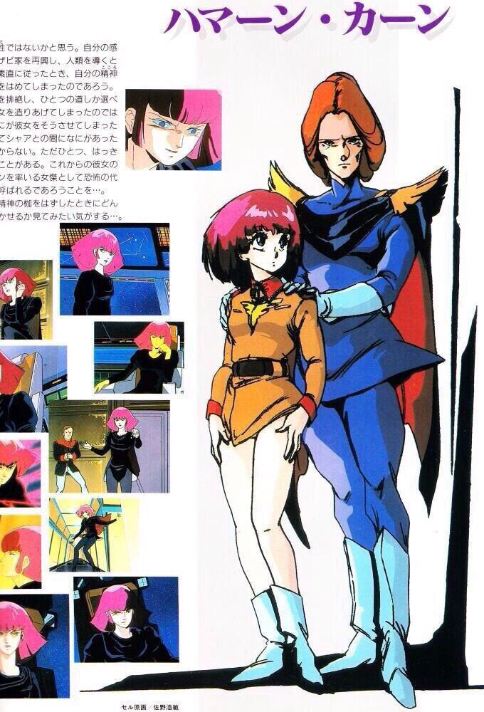 ハマーン シャア好き ジュドー好き カミーユ 俗物 Gundam Log ガンダムまとめブログ