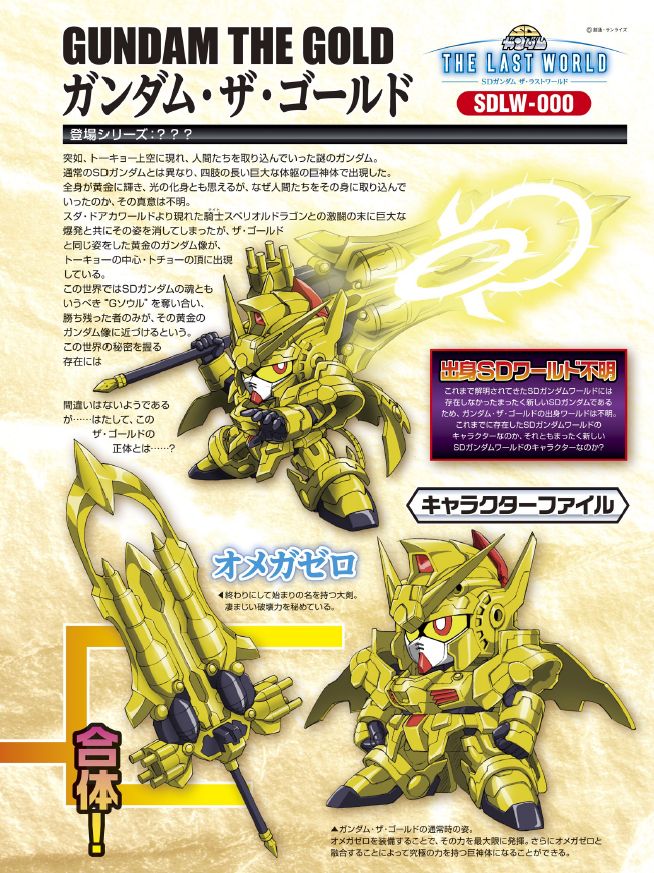 閃風忍者エクシア ガンダム ザ ゴールド などが登場 Sdガンダム ザ ラストワールド 第1話が公開 Gundam Log ガンダムまとめブログ 閃風忍者エクシア ガンダム ザ ゴールド などが登場 Sdガンダム ザ ラストワールド 第1話が公開 Gundam Log ガンダムまとめブログ