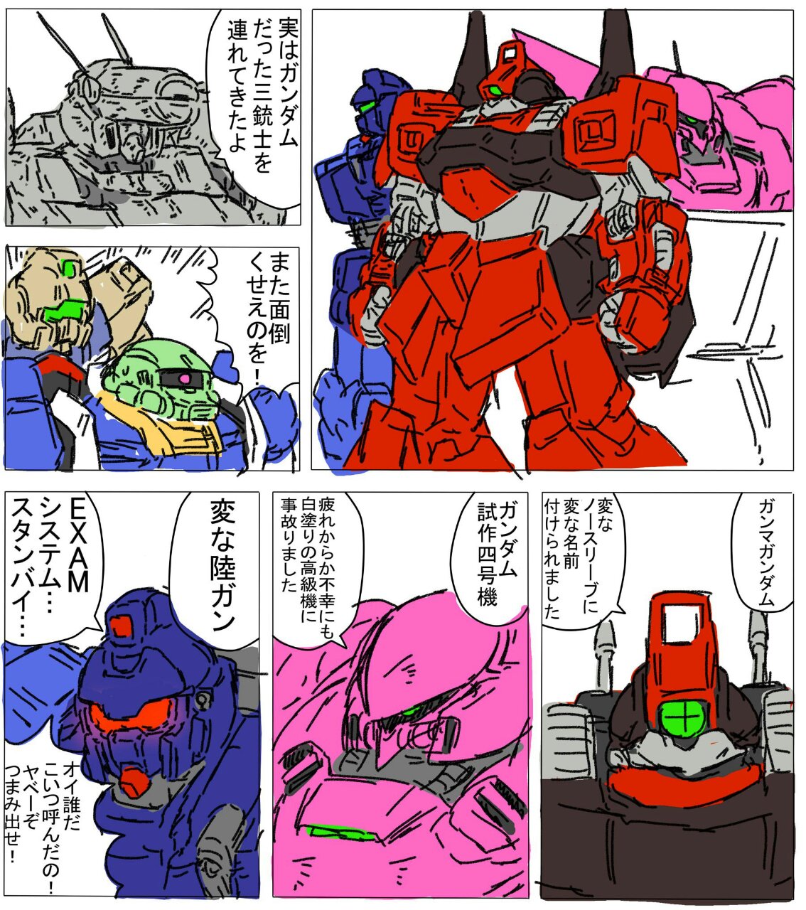 ガンダムで最強のドムってどれ Gundam Log ガンダムまとめブログ