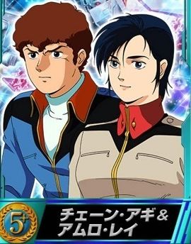 チェーンに対するアムロの愛情はどの程度だったのか？