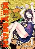 KEYMAN(1) (RYU COMICS)