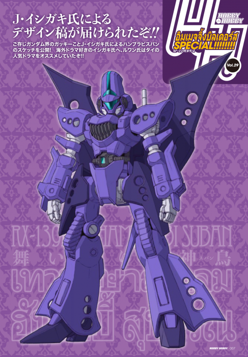 ハンブラビのデザインって独特だよね Zガンダム Gundam Log ガンダムまとめブログ