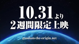 GUNDAM THE ORIGIN Ⅱ_00_01_28_03_49