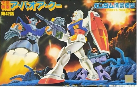 ※古いガンプラの再販って必要？